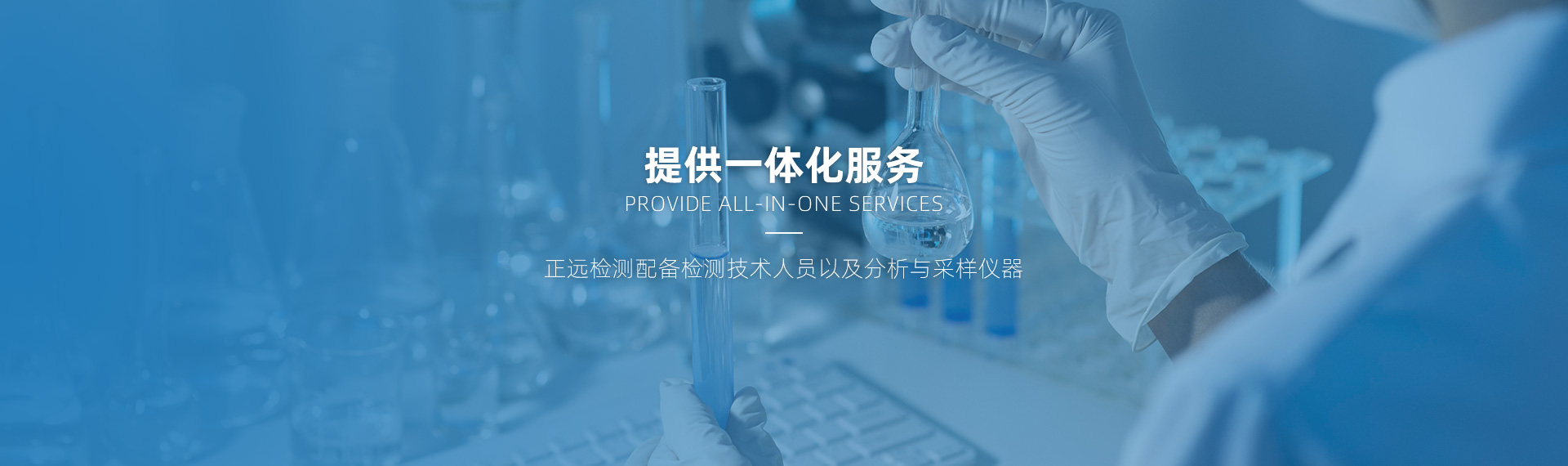江苏正远检验检测有限公司