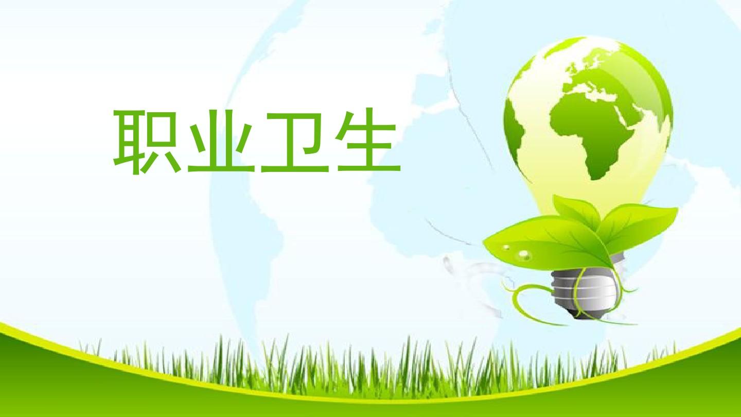 职业卫生定期检测-常州永和精细化学有限公司